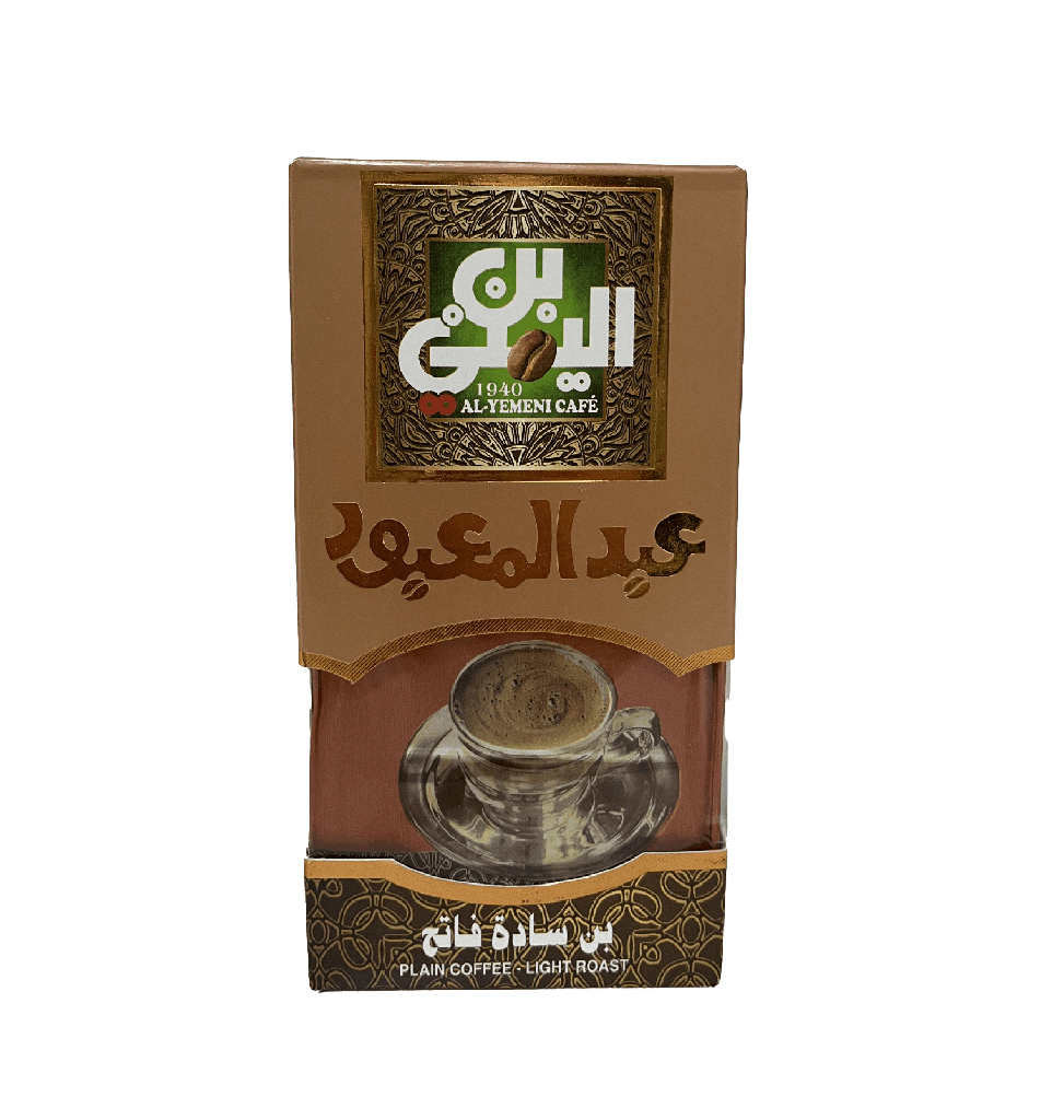 Al-Yemeni Roasted Coffee - Light Plain - 200gm