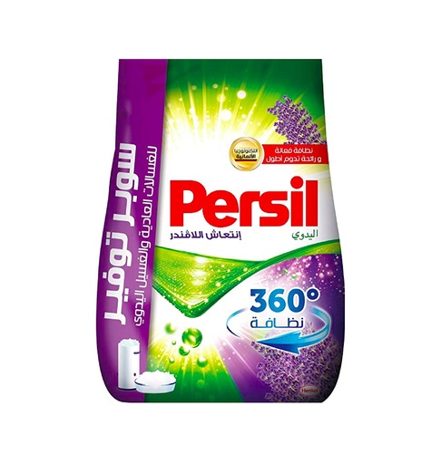 Persil Powder Detergent - 540gm