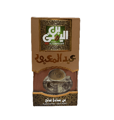 [14043] Al-Yemeni Roasted Coffee - Light Plain - 200gm