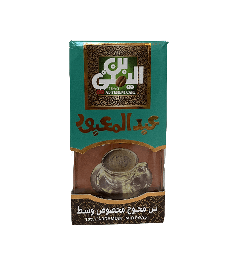 [14045] Al-Yemeni Roasted Coffee - Medium Blended - 200gm